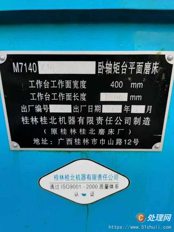 二手磨床