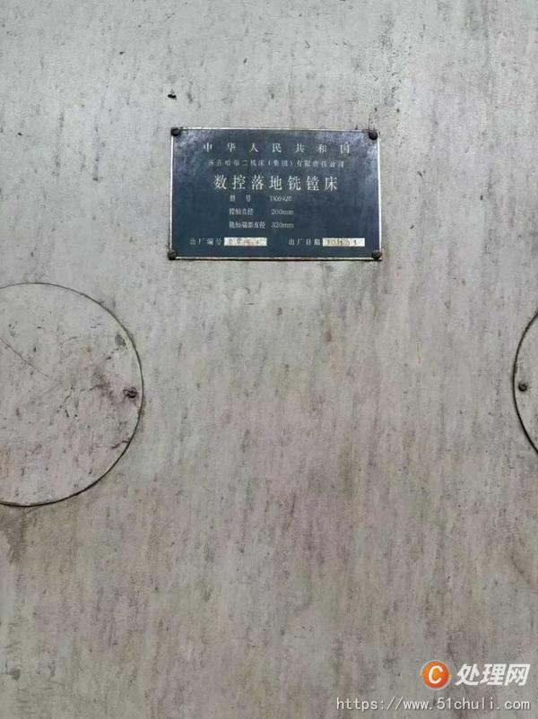 二手鏜床