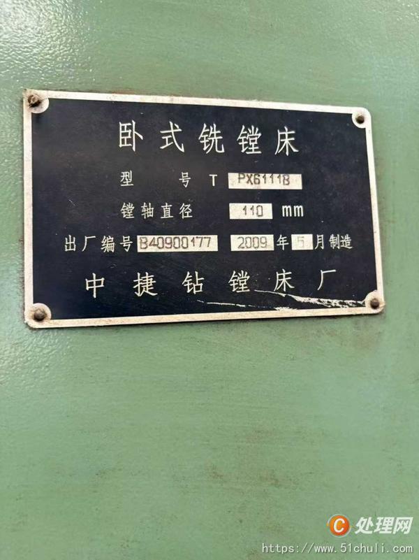 二手鏜床
