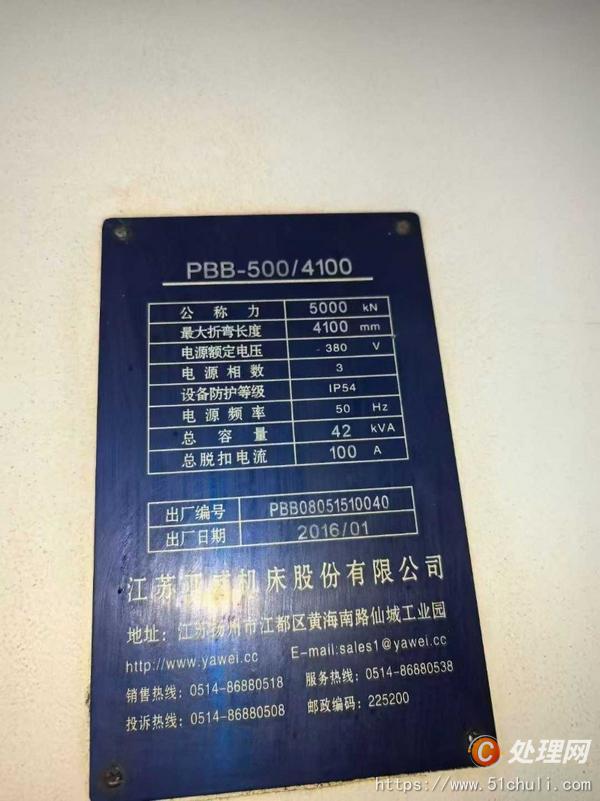 二手折彎?rùn)C(jī)