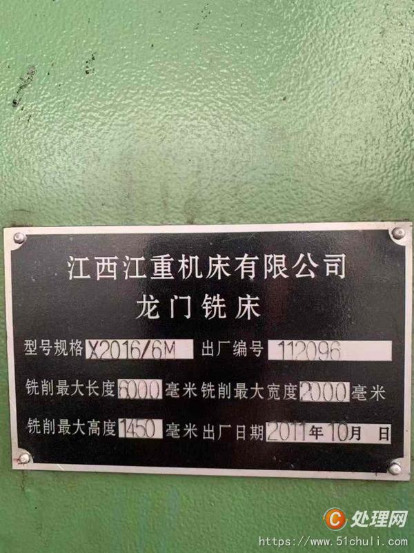 二手銑床
