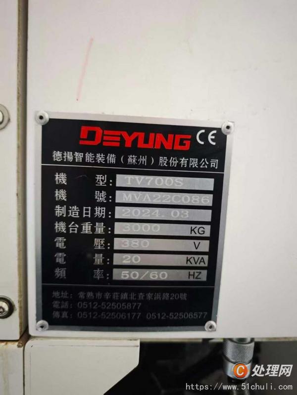 二手鉆攻中心