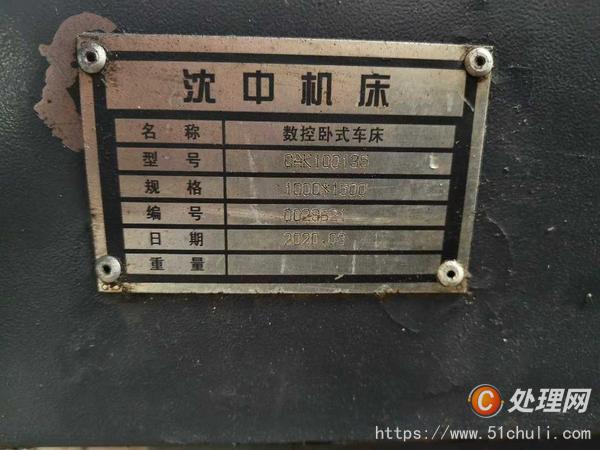 二手數(shù)控車床