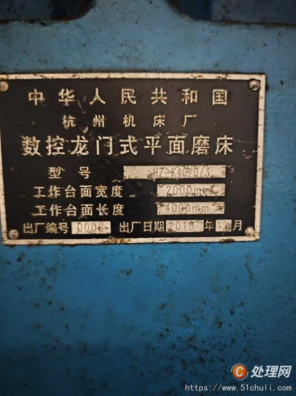 二手磨床