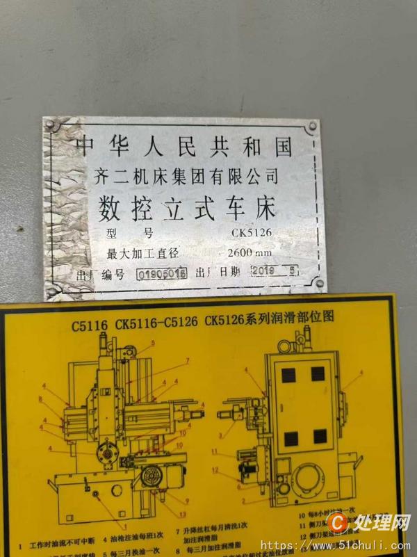 二手立式車(chē)床