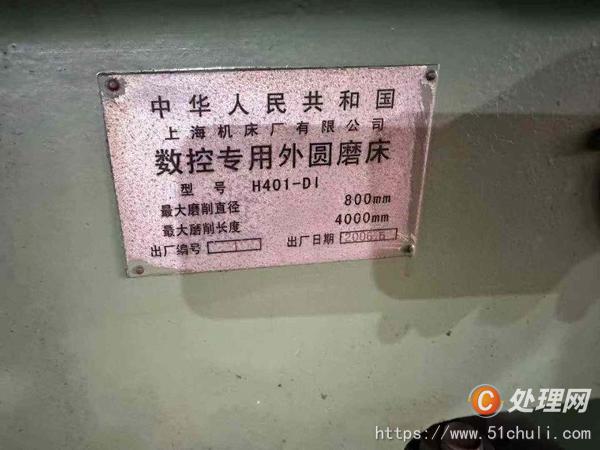 二手外圓磨床