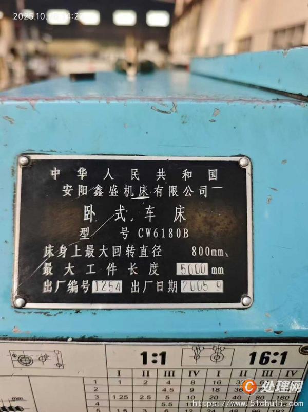 二手車床