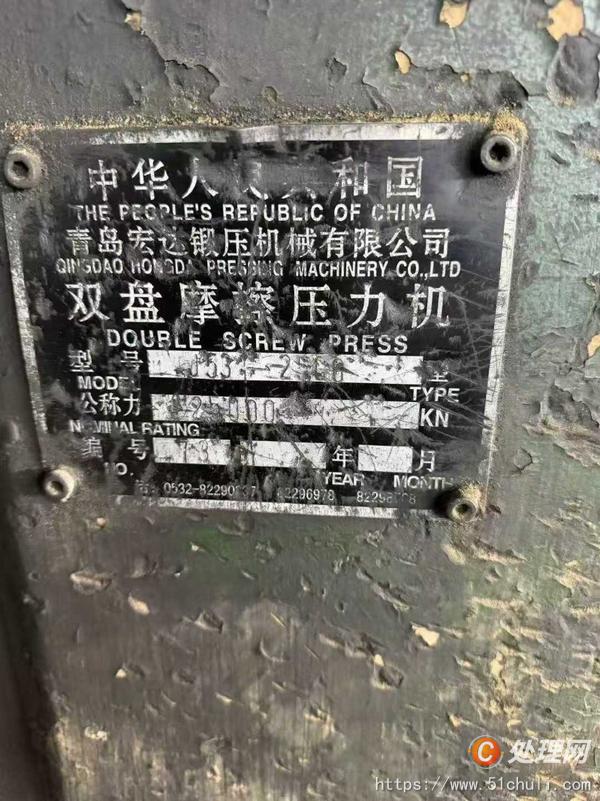 二手壓力機(jī)