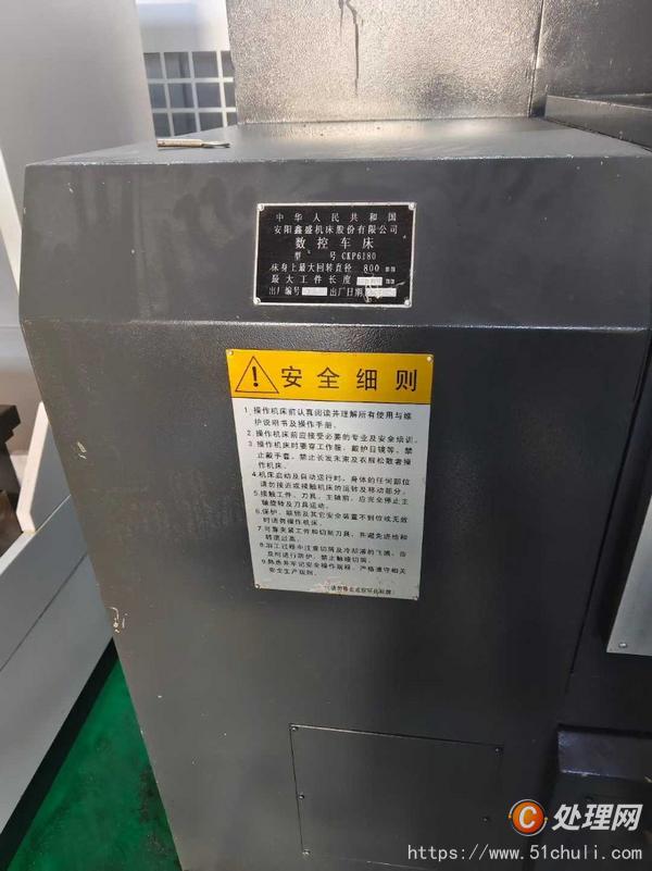 二手?jǐn)?shù)控車(chē)床