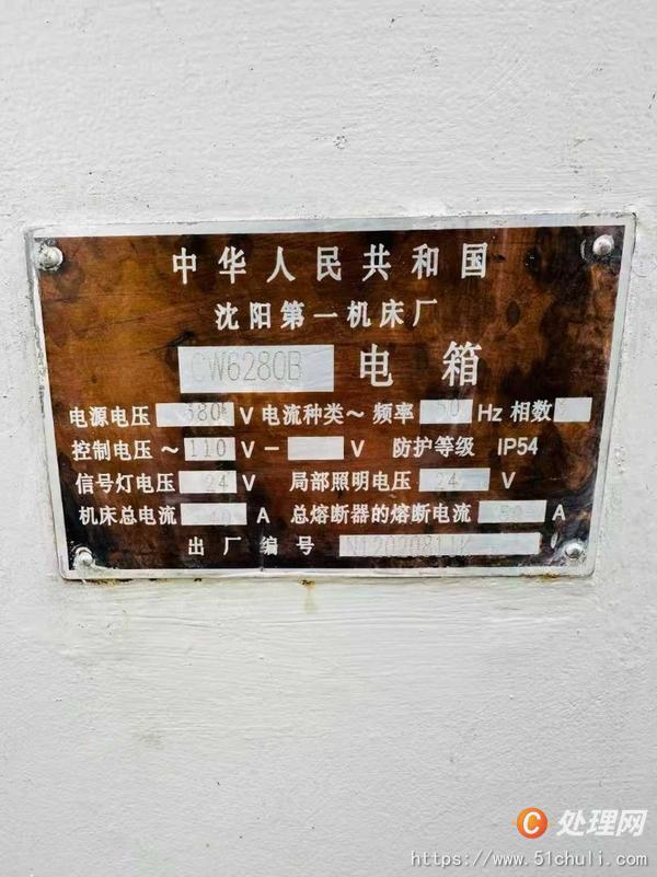 二手車床