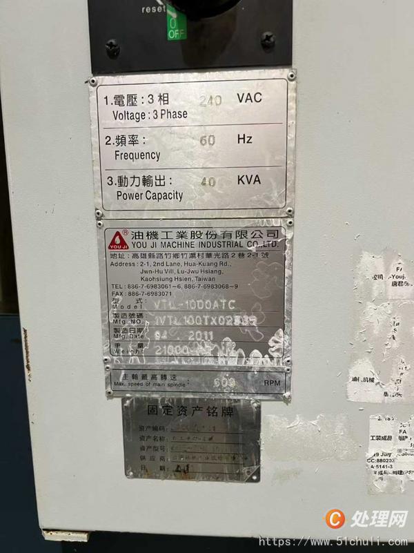 二手立式車床