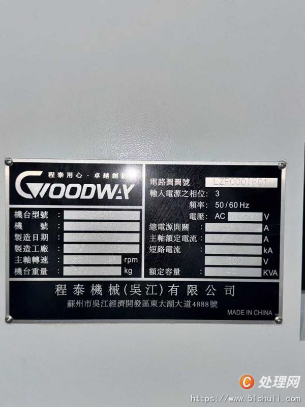 二手?jǐn)?shù)控車床
