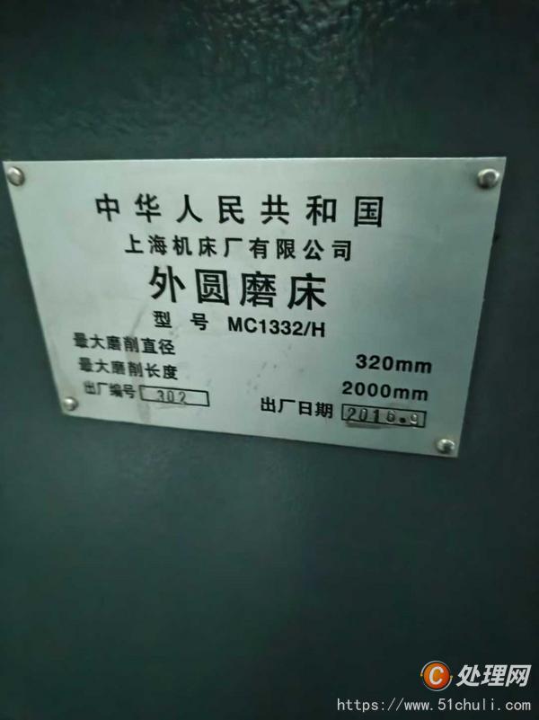 二手外圓磨床