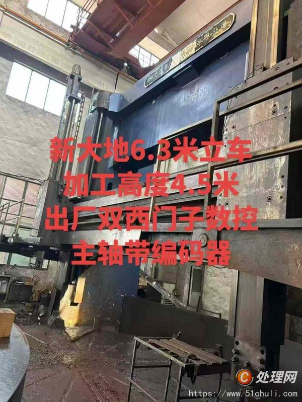 二手立式車(chē)床