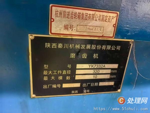 二手磨齒機(jī)