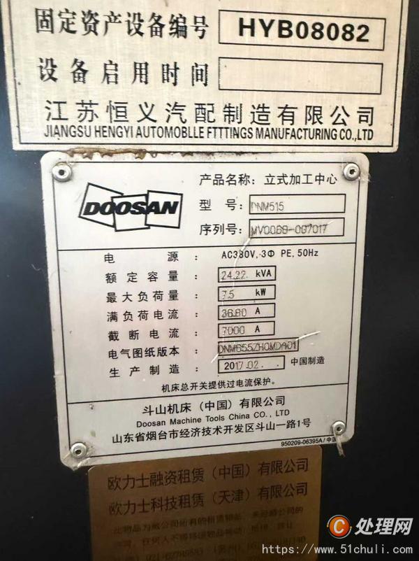 二手加工中心