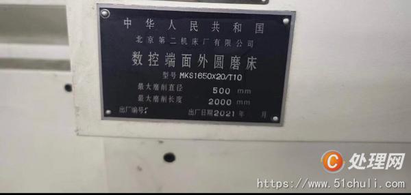 二手外圓磨床