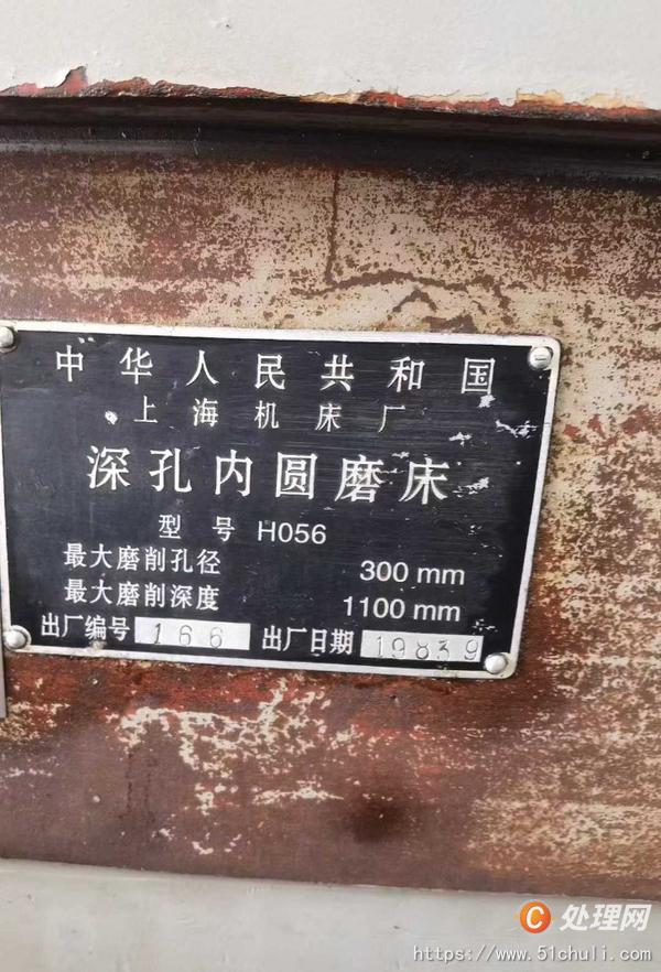 二手磨床