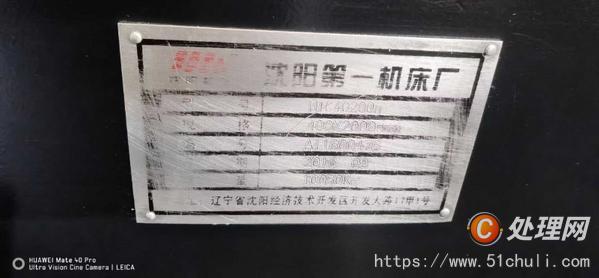 二手?jǐn)?shù)控車床
