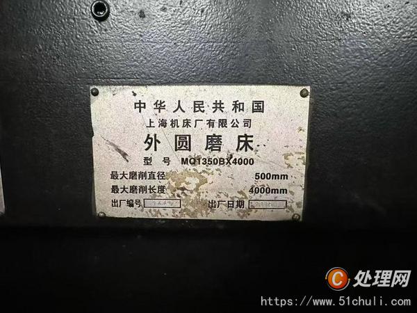 二手外圓磨床