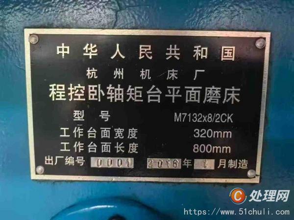 二手磨床