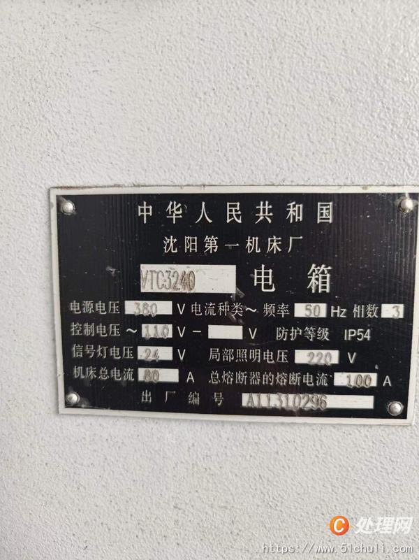 二手立式車床