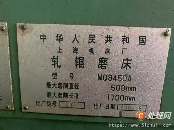 二手磨床
