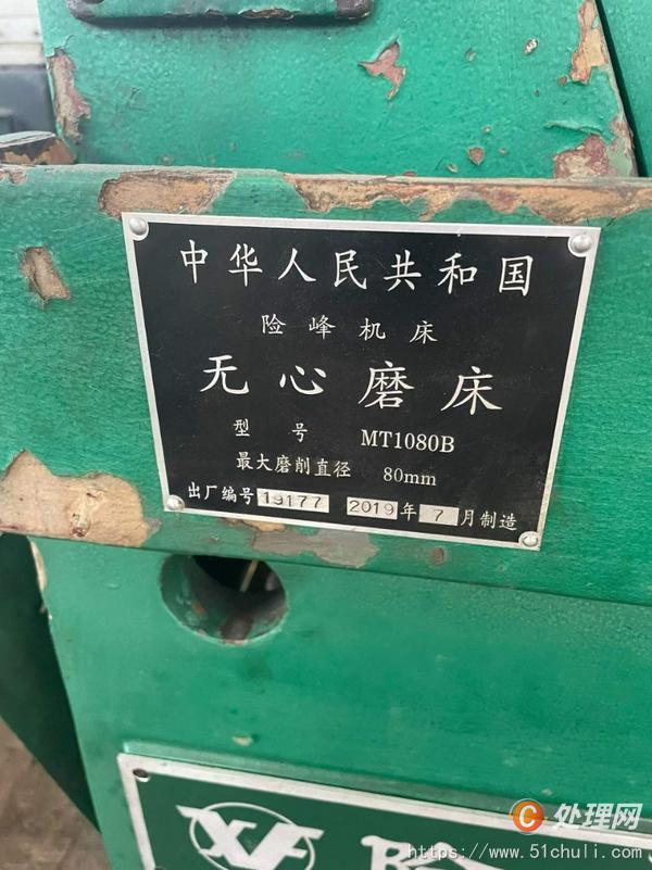 二手磨床