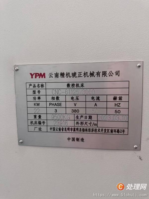 二手數(shù)控車床