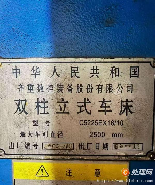 二手立式車床