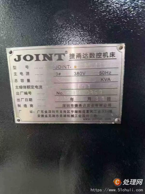 二手加工中心