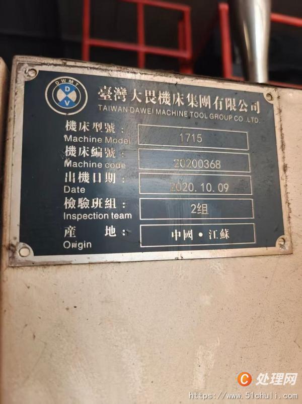二手加工中心