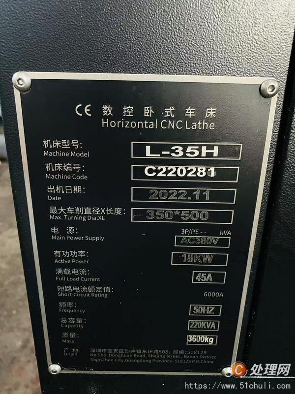 二手數(shù)控車床