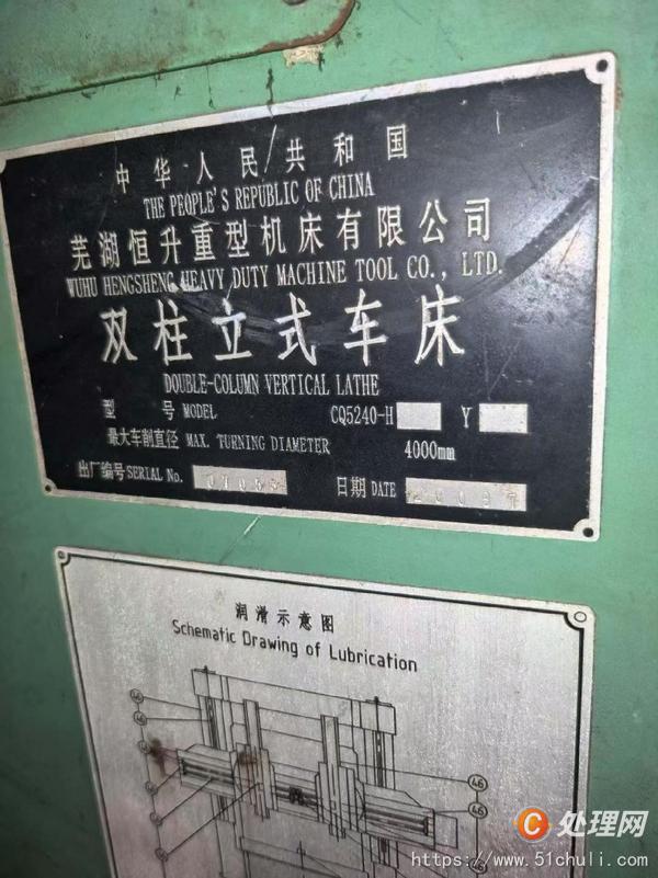 二手立式車床