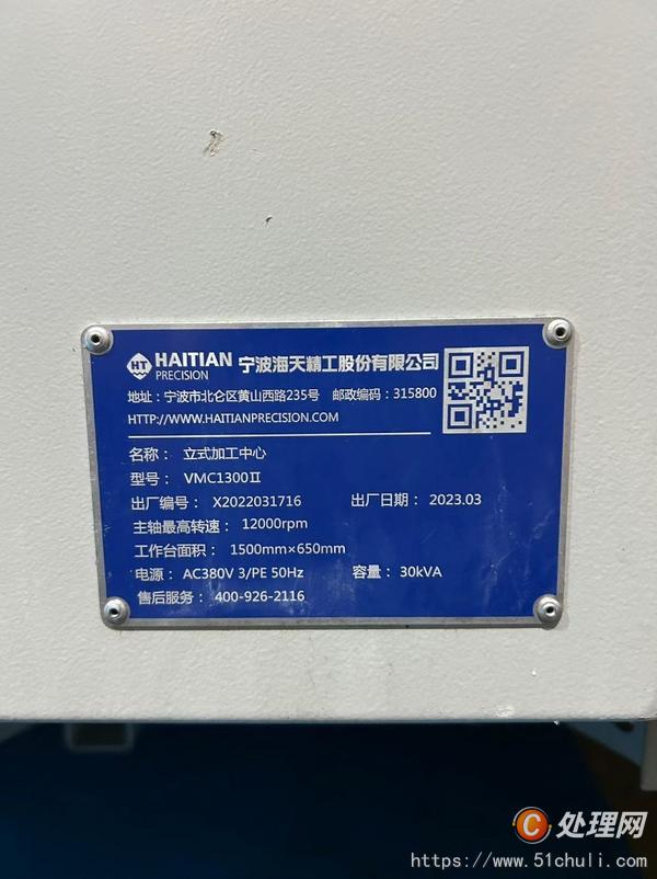 二手加工中心