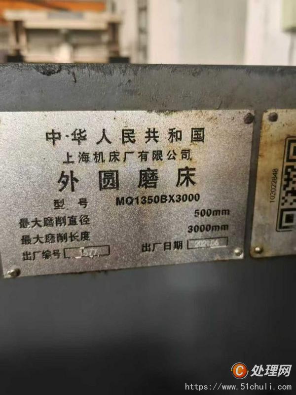 二手外圓磨床