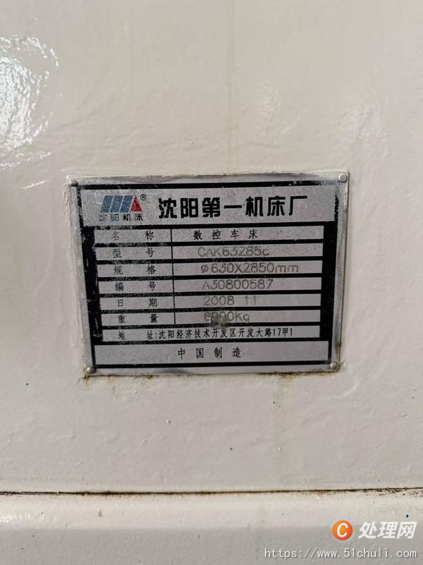 二手?jǐn)?shù)控車床