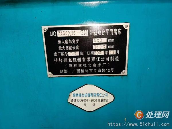 二手磨床