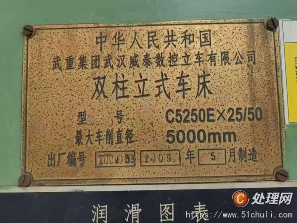 二手立式車床