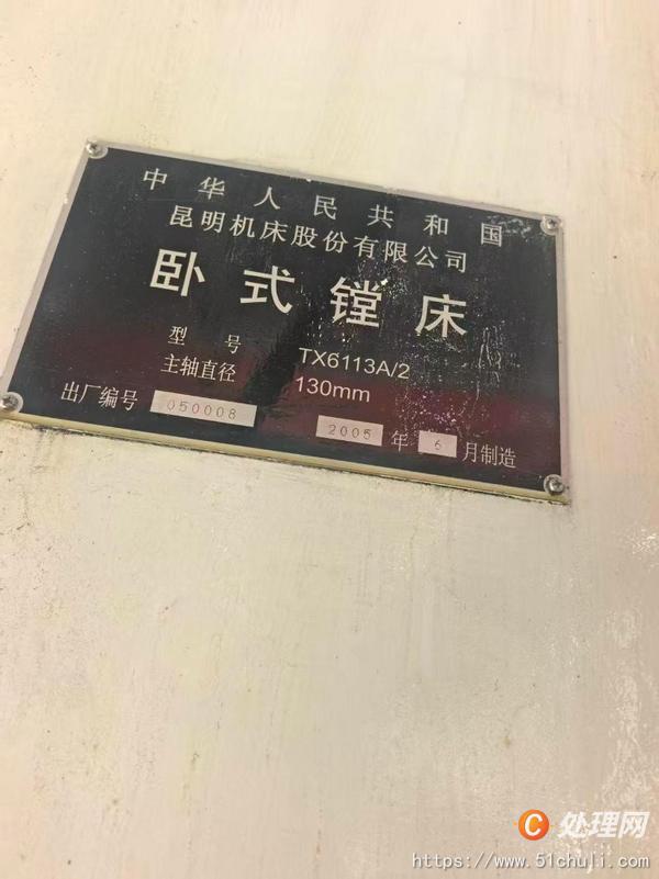 二手鏜床