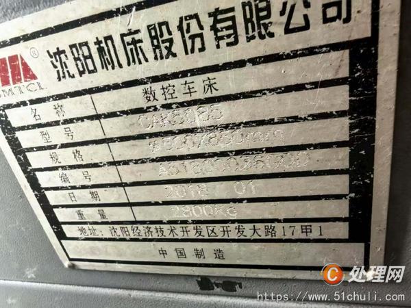 二手?jǐn)?shù)控車床