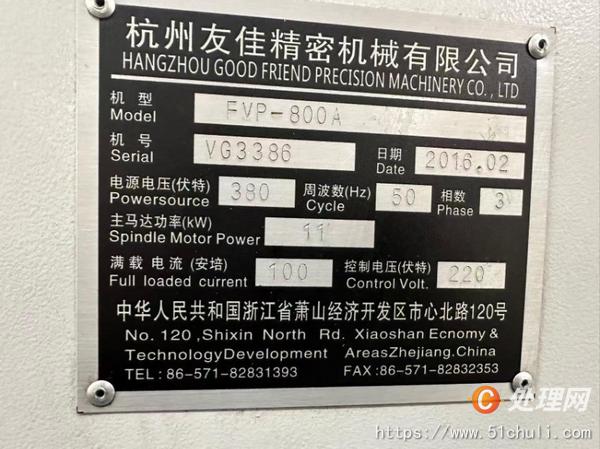 二手加工中心
