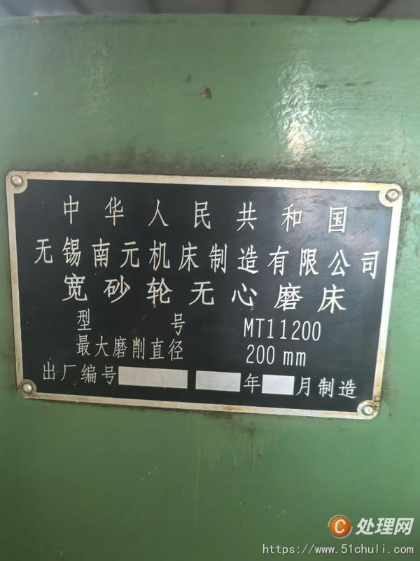 二手磨床