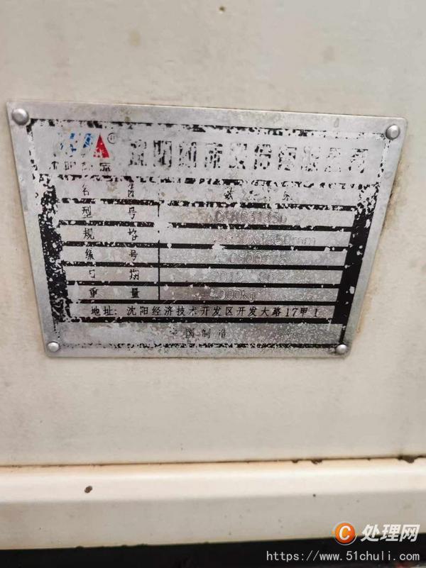 二手數(shù)控車床