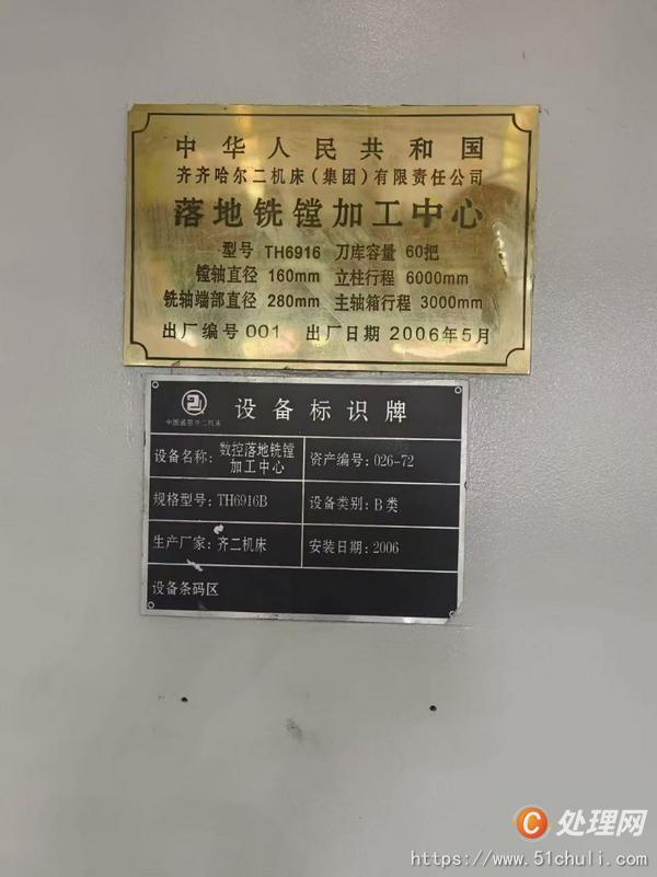 二手鏜床