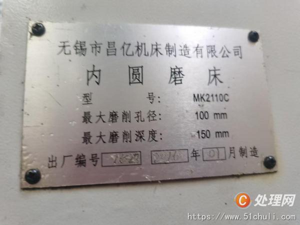 二手磨床