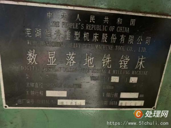 二手鏜床