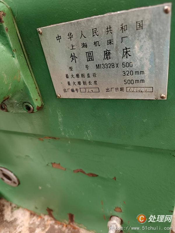 二手外圓磨床