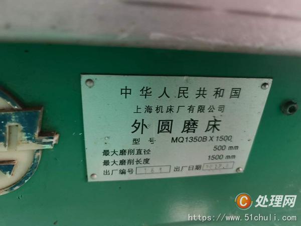 二手外圓磨床