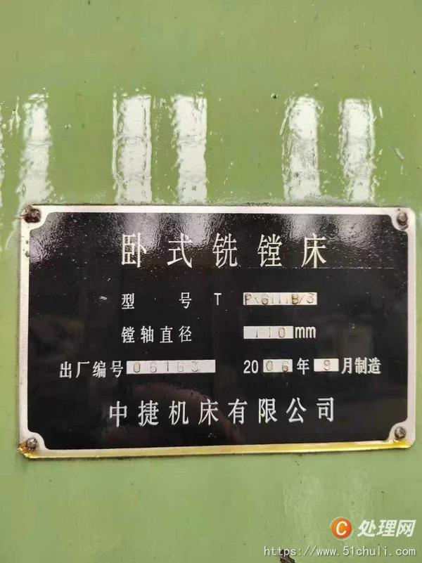 二手鏜床